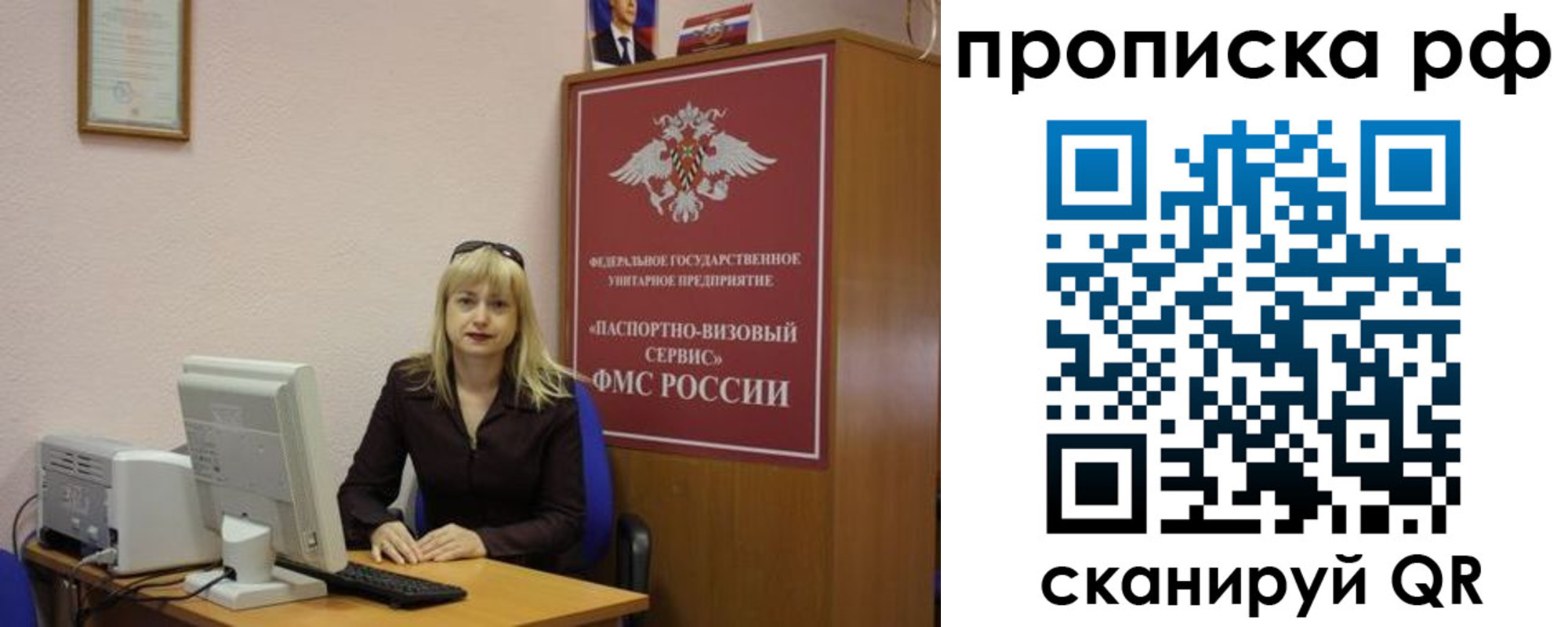 регистрация в Сызрани