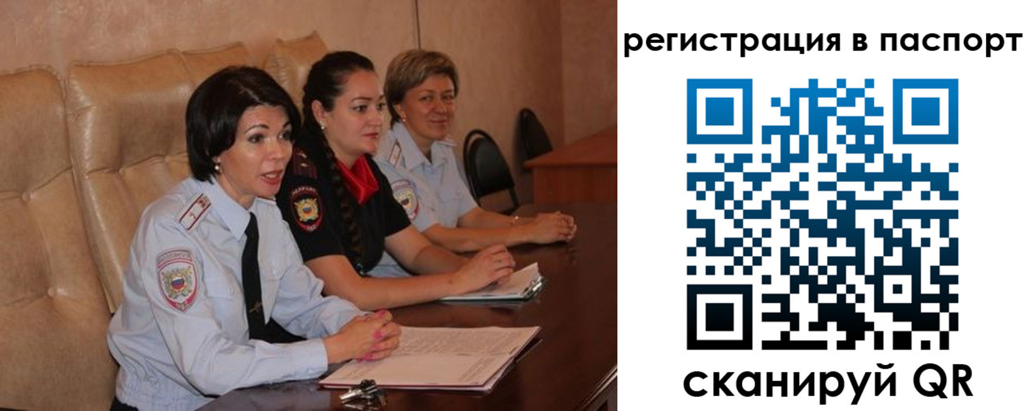 временная регистрация надежно в Сызрани