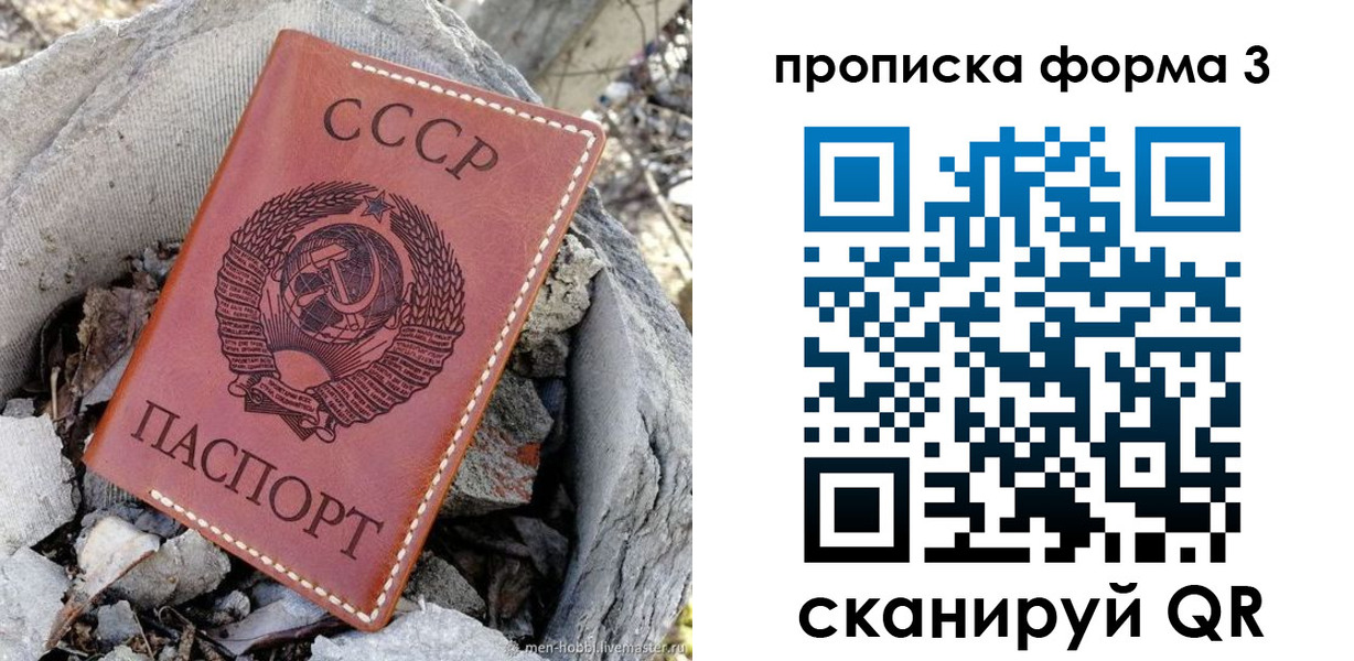 прописка в квартире в Сызрани