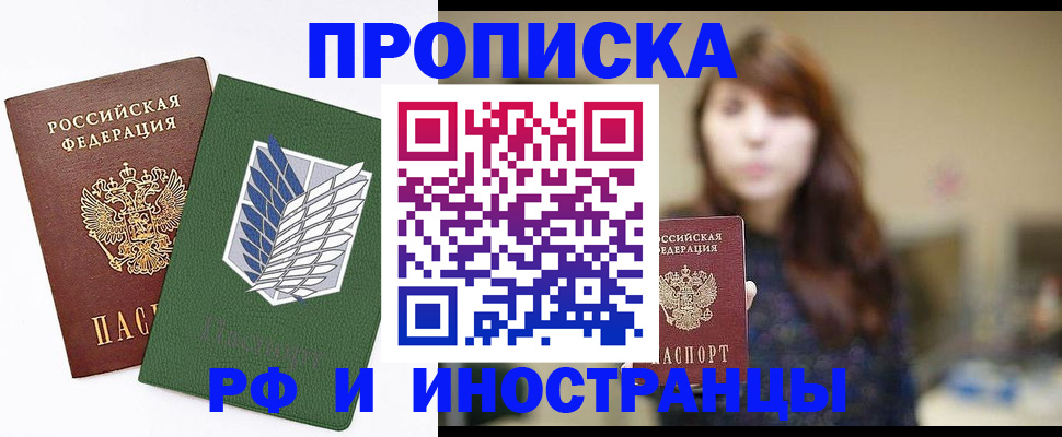 прописка от собственника в Сызрани